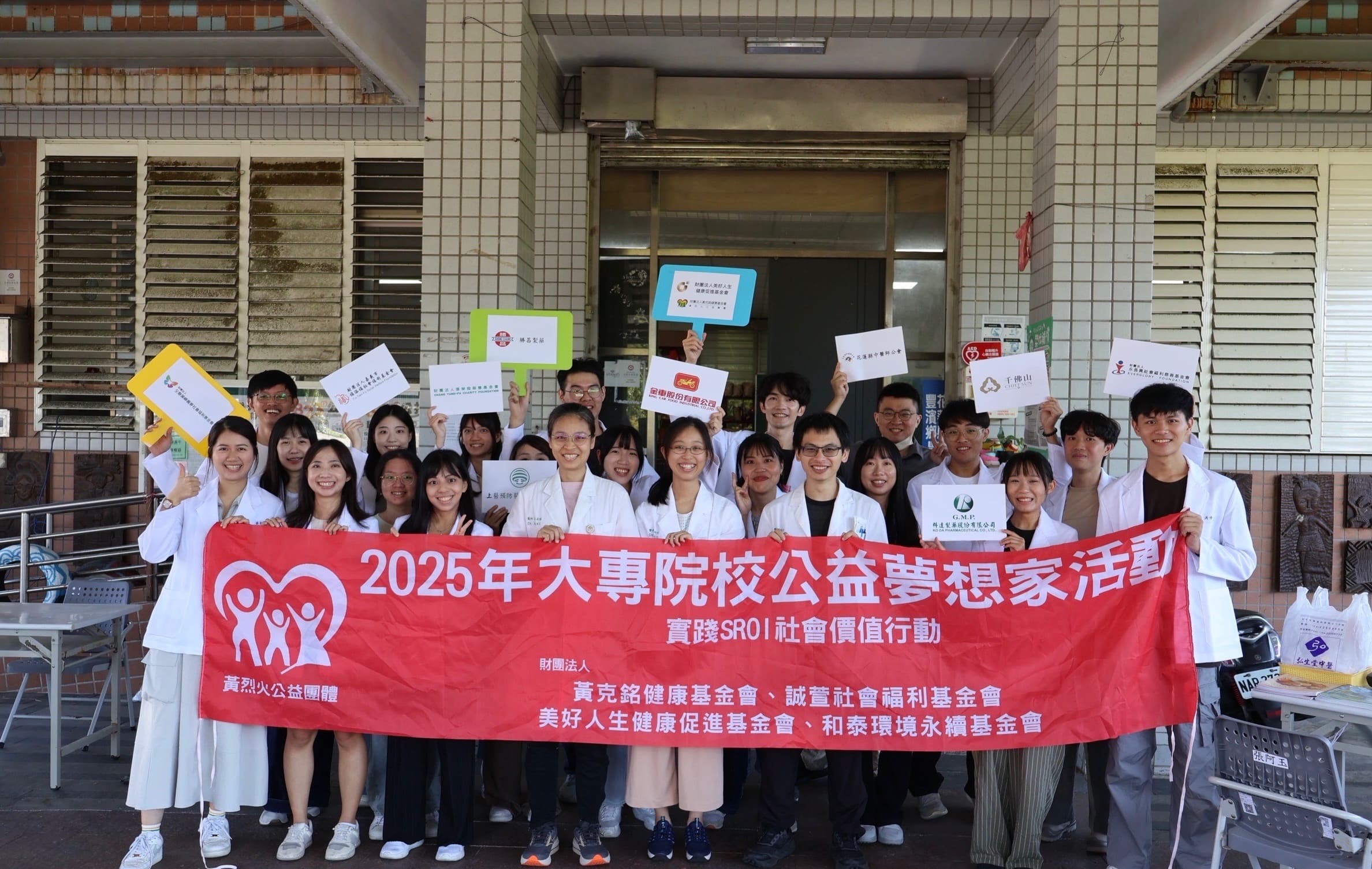 中國醫國際志工社_豐富部落義診