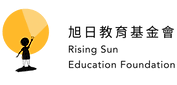 旭日教育基金會