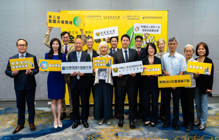 第3屆『全國大專院校公益夢想家計畫』成果發表會(標題圖檔)